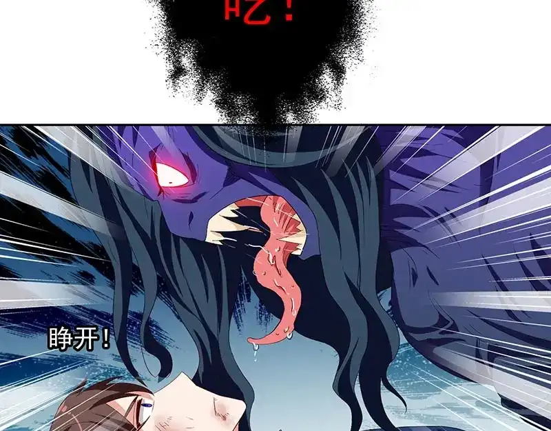 第46话差点被吃-美女大小姐的僵尸高手-神鱼漫社（第9张）