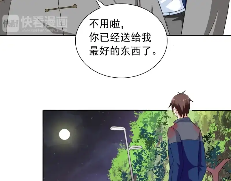 第47话小玩意儿-美女大小姐的僵尸高手-神鱼漫社（第16张）