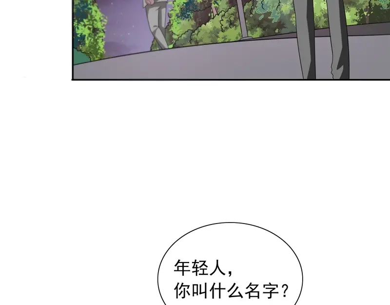 第47话小玩意儿-美女大小姐的僵尸高手-神鱼漫社（第18张）