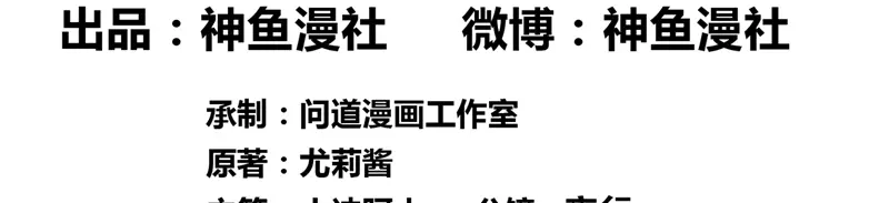 第47话小玩意儿-美女大小姐的僵尸高手-神鱼漫社（第2张）