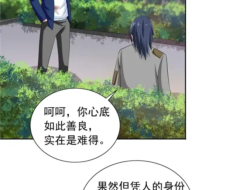 第47话小玩意儿-美女大小姐的僵尸高手-神鱼漫社（第4张）