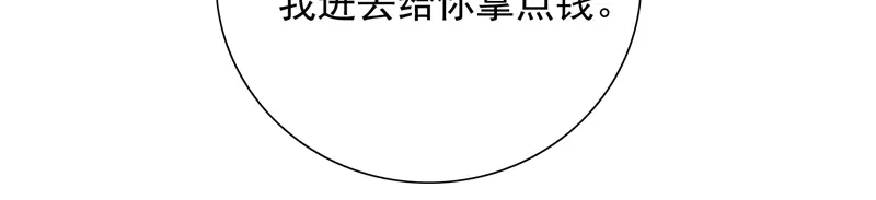 第47话小玩意儿-美女大小姐的僵尸高手-神鱼漫社（第14张）