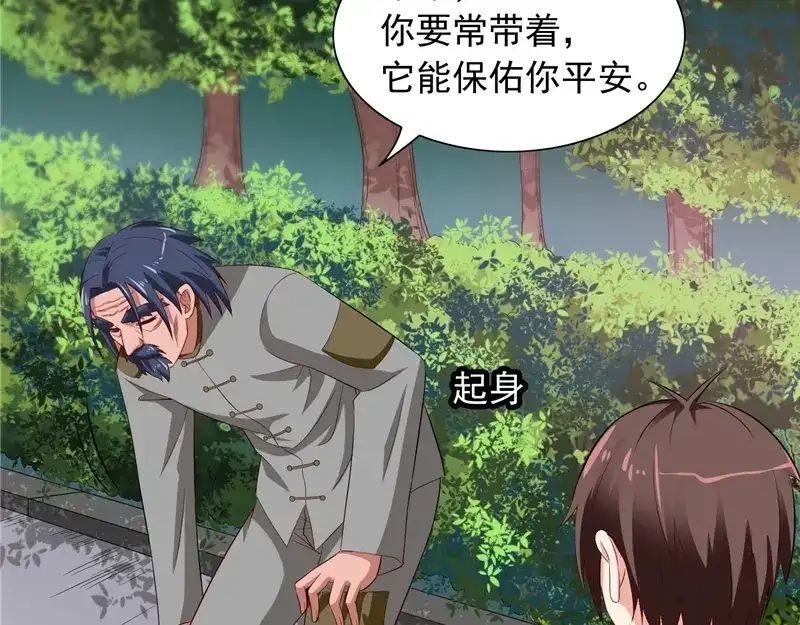 第47话小玩意儿-美女大小姐的僵尸高手-神鱼漫社（第12张）