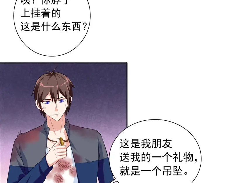 第48话兽皮古卷-美女大小姐的僵尸高手-神鱼漫社（第4张）