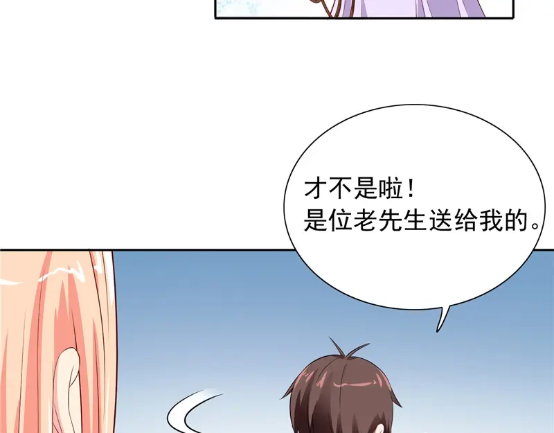 第48话兽皮古卷-美女大小姐的僵尸高手-神鱼漫社（第13张）