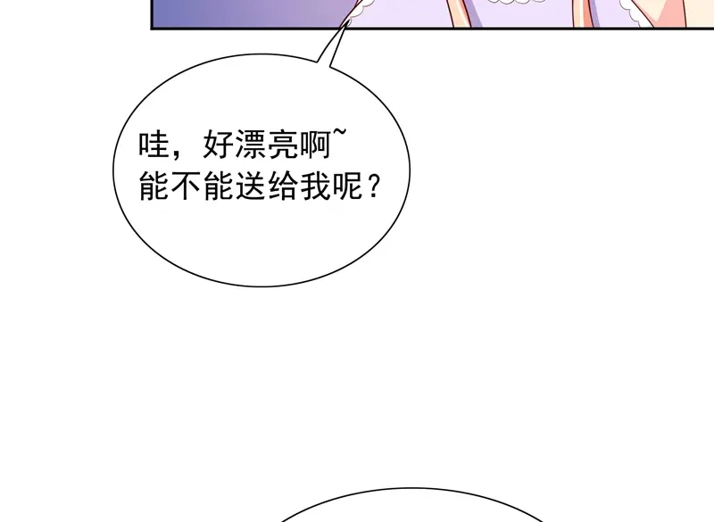 第48话兽皮古卷-美女大小姐的僵尸高手-神鱼漫社（第9张）