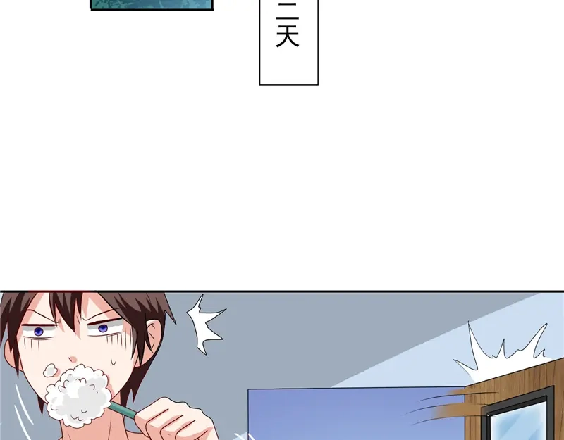 第49话宝贝-美女大小姐的僵尸高手-神鱼漫社（第4张）