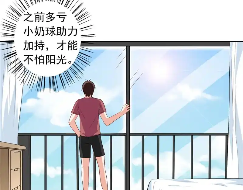 第49话宝贝-美女大小姐的僵尸高手-神鱼漫社（第15张）