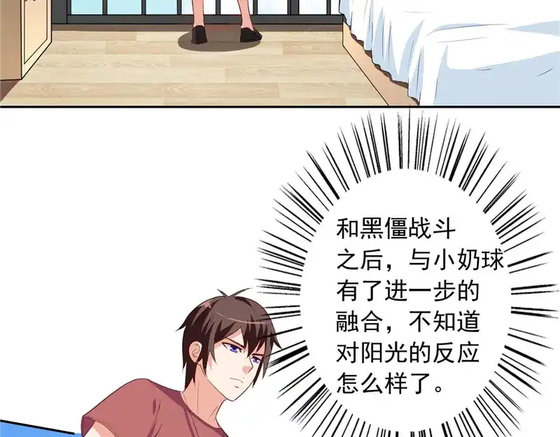 第49话宝贝-美女大小姐的僵尸高手-神鱼漫社（第16张）