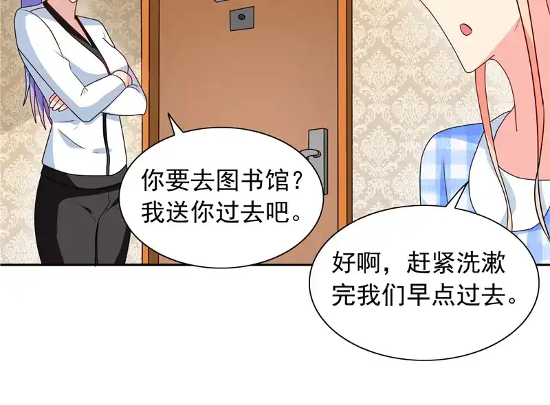 第49话宝贝-美女大小姐的僵尸高手-神鱼漫社（第11张）