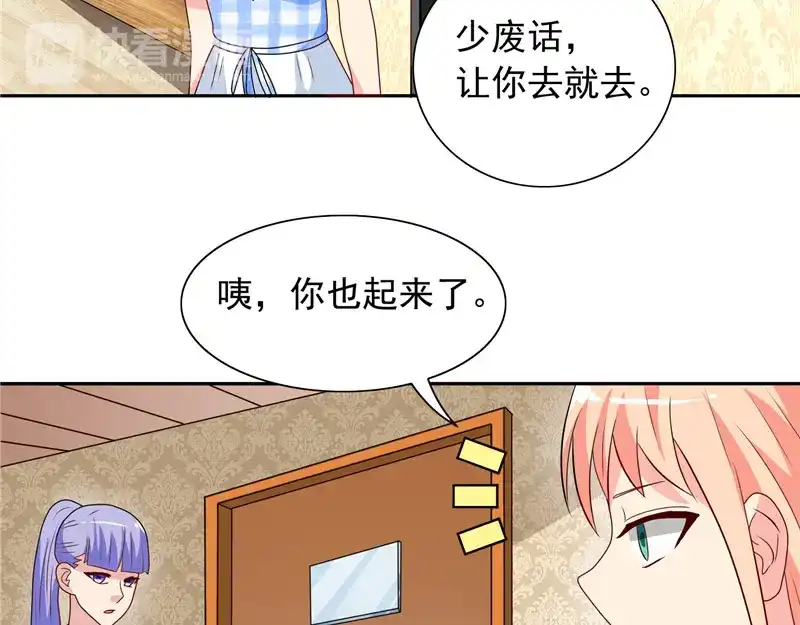 第49话宝贝-美女大小姐的僵尸高手-神鱼漫社（第10张）