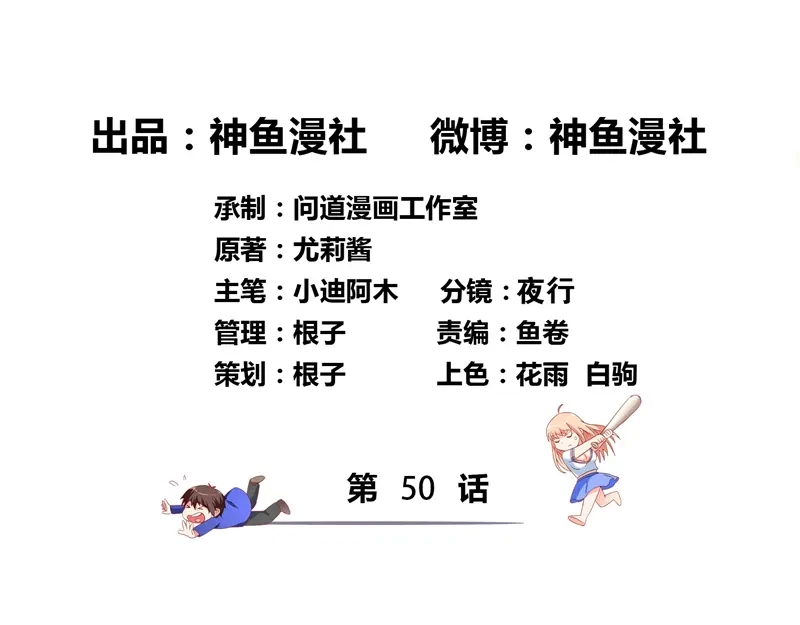第50话图书馆也不太平-美女大小姐的僵尸高手-神鱼漫社（第2张）
