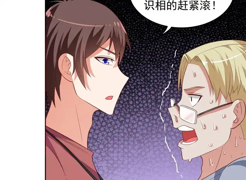 第51话我背你-美女大小姐的僵尸高手-神鱼漫社（第9张）