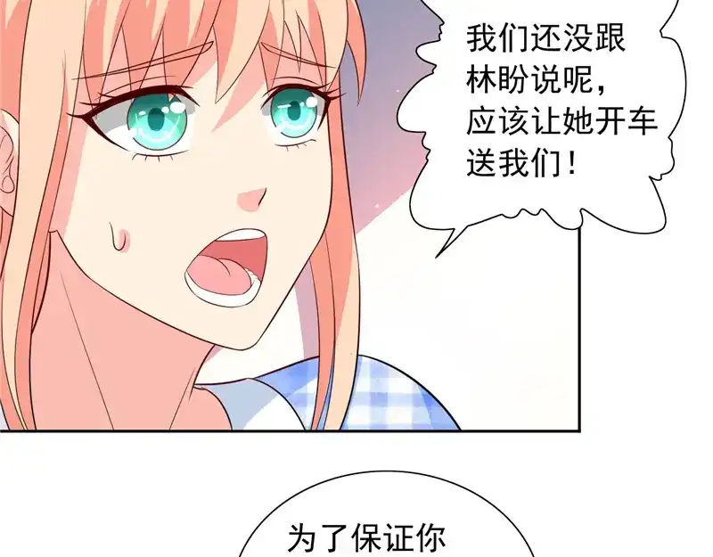 第51话我背你-美女大小姐的僵尸高手-神鱼漫社（第16张）