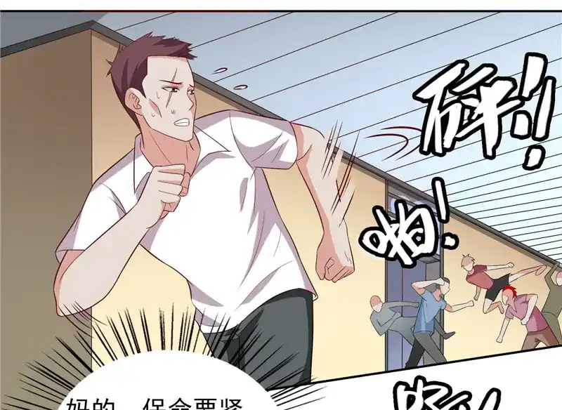 第51话我背你-美女大小姐的僵尸高手-神鱼漫社（第3张）