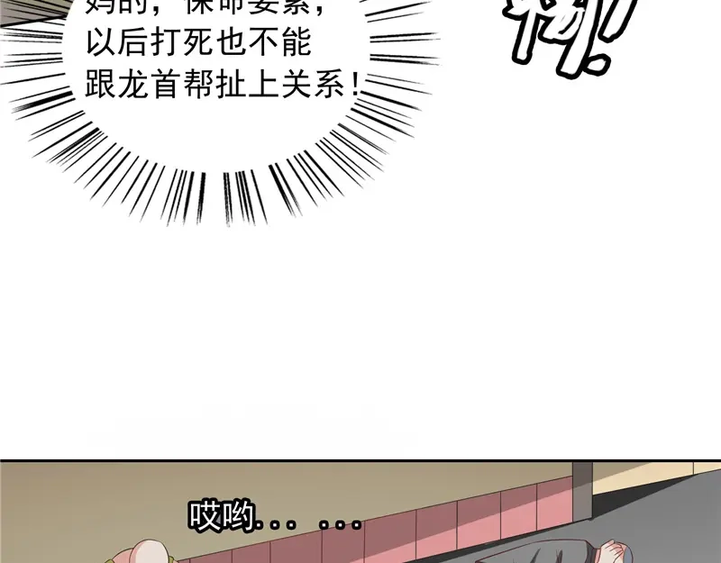 第51话我背你-美女大小姐的僵尸高手-神鱼漫社（第4张）