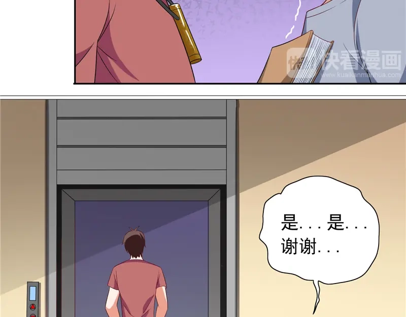 第51话我背你-美女大小姐的僵尸高手-神鱼漫社（第10张）