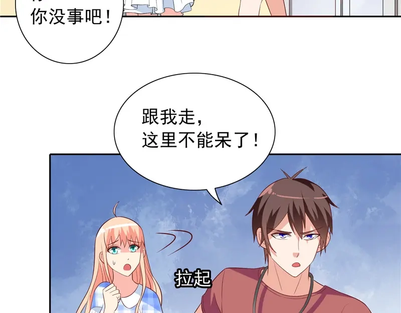 第51话我背你-美女大小姐的僵尸高手-神鱼漫社（第13张）