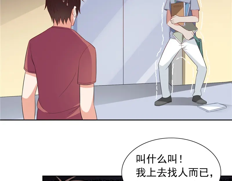 第51话我背你-美女大小姐的僵尸高手-神鱼漫社（第8张）