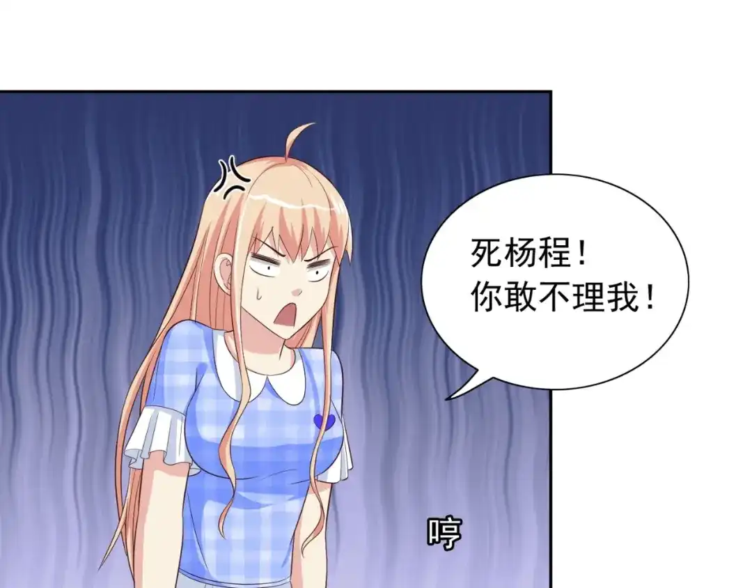 第52话拿你开刀-美女大小姐的僵尸高手-神鱼漫社（第13张）