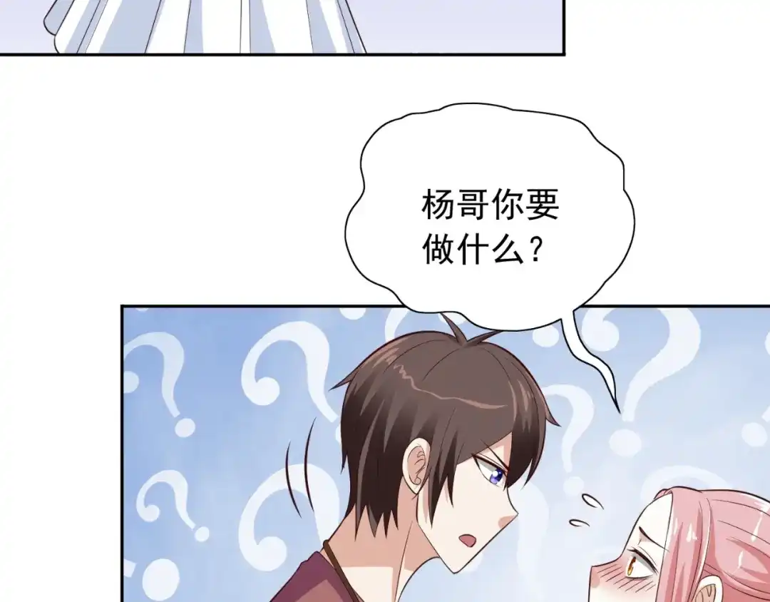 第52话拿你开刀-美女大小姐的僵尸高手-神鱼漫社（第15张）