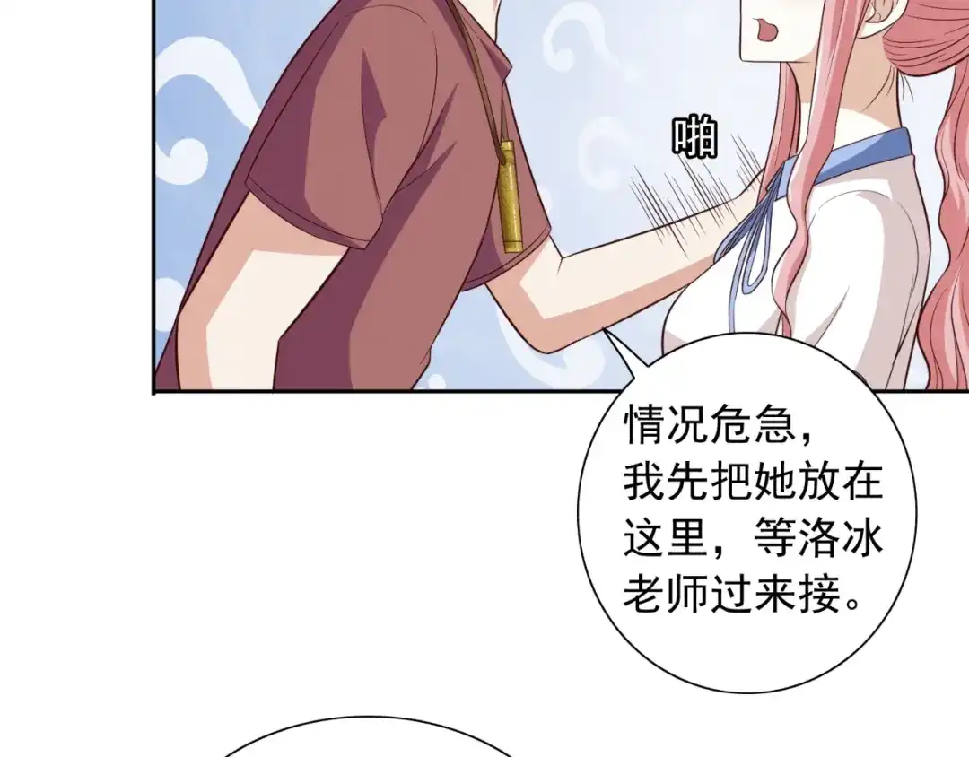 第52话拿你开刀-美女大小姐的僵尸高手-神鱼漫社（第16张）