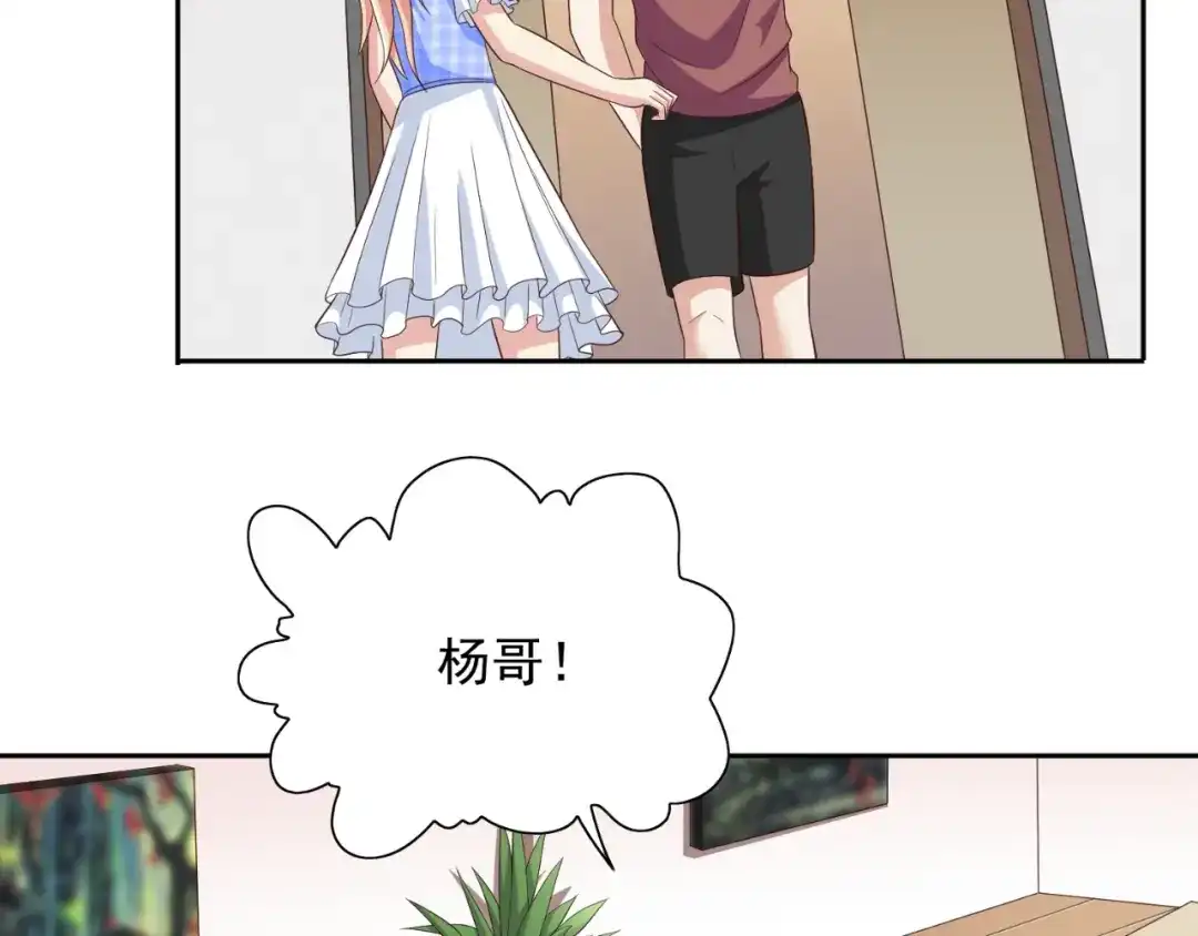 第52话拿你开刀-美女大小姐的僵尸高手-神鱼漫社（第6张）