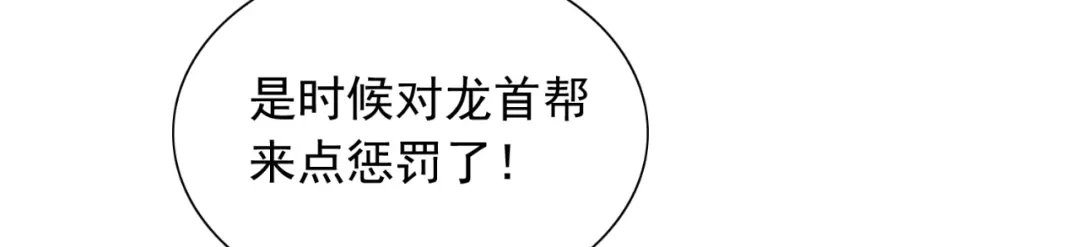 第52话拿你开刀-美女大小姐的僵尸高手-神鱼漫社（第17张）