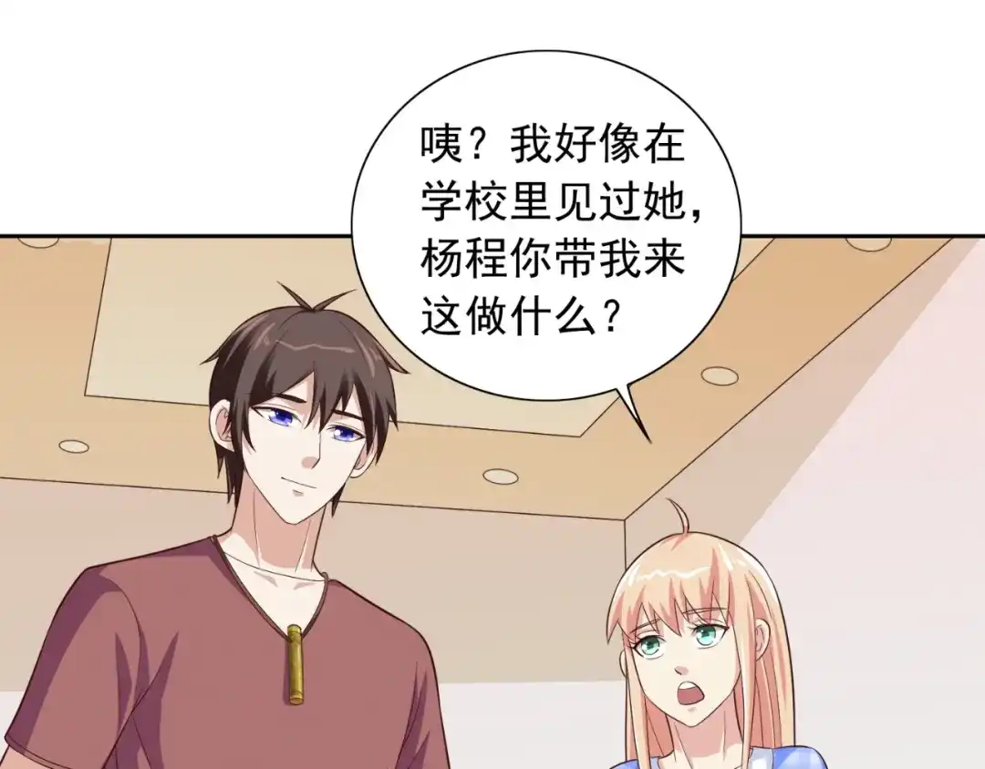 第52话拿你开刀-美女大小姐的僵尸高手-神鱼漫社（第9张）