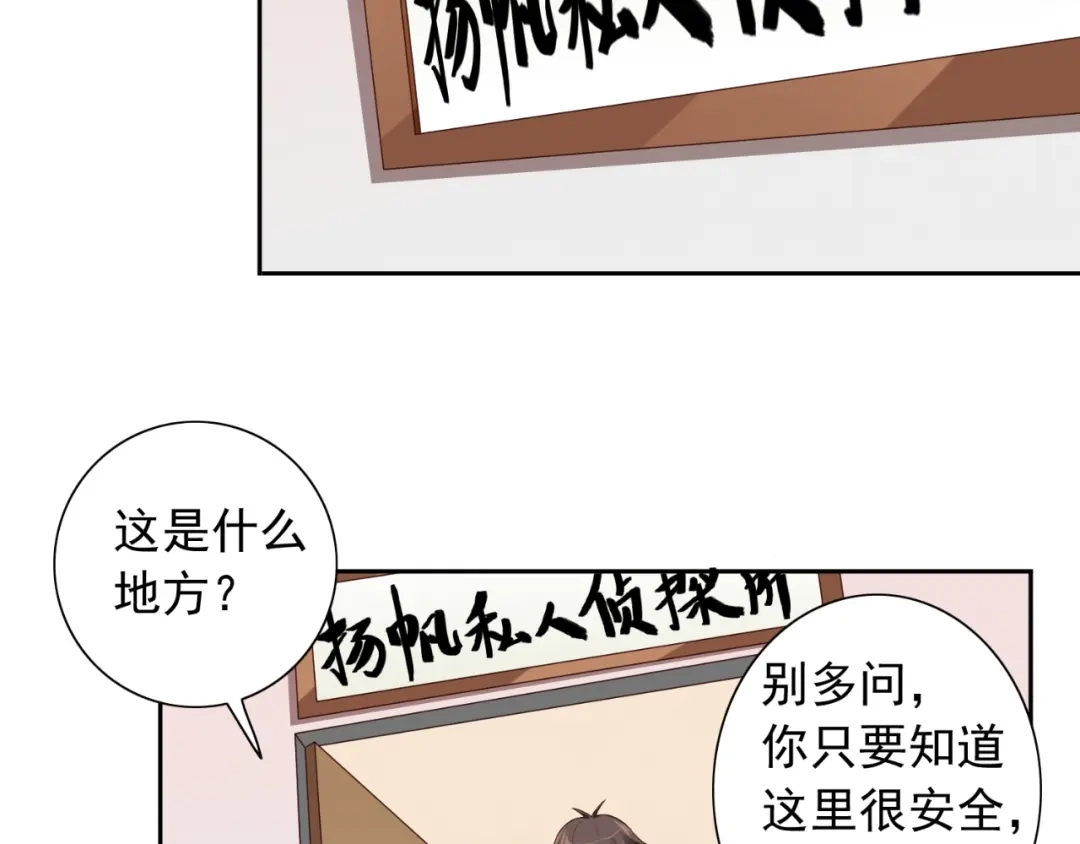 第52话拿你开刀-美女大小姐的僵尸高手-神鱼漫社（第4张）