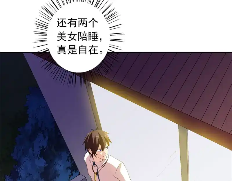 第53话黑龙的下落-美女大小姐的僵尸高手-神鱼漫社（第9张）