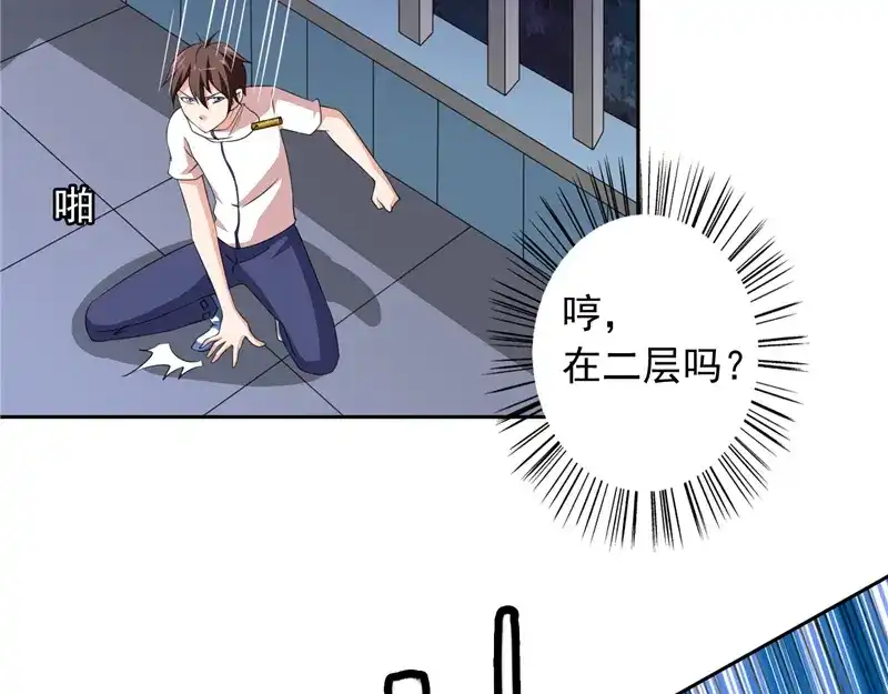 第53话黑龙的下落-美女大小姐的僵尸高手-神鱼漫社（第6张）