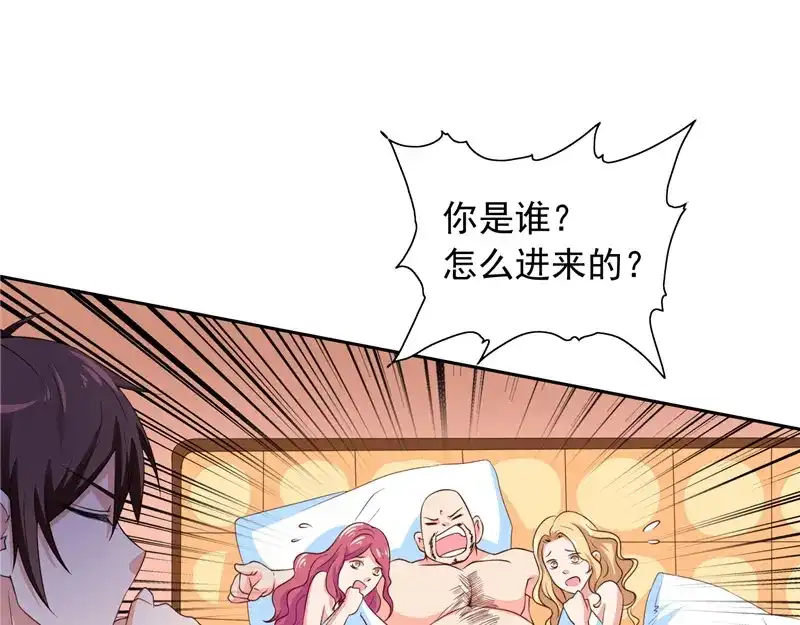 第53话黑龙的下落-美女大小姐的僵尸高手-神鱼漫社（第17张）