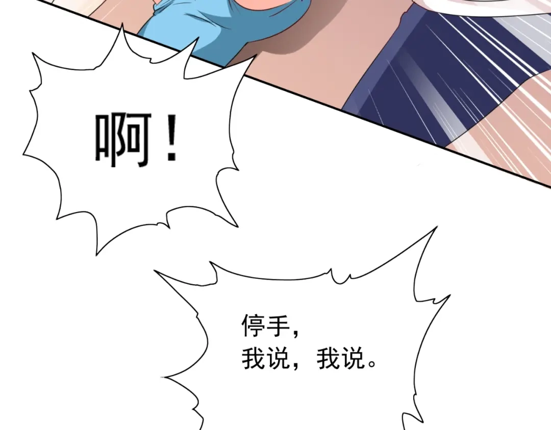 第54话不速之客-美女大小姐的僵尸高手-神鱼漫社（第9张）