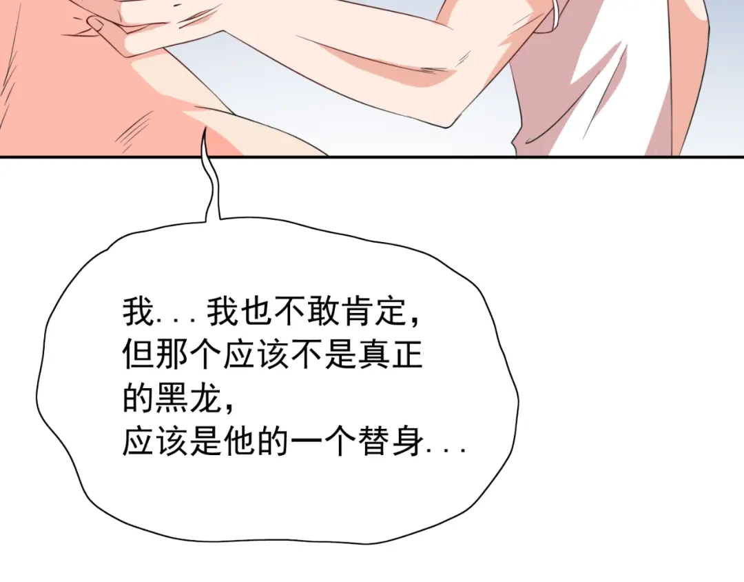 第54话不速之客-美女大小姐的僵尸高手-神鱼漫社（第12张）