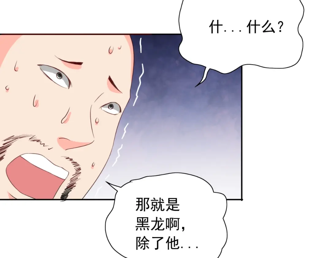 第54话不速之客-美女大小姐的僵尸高手-神鱼漫社（第6张）