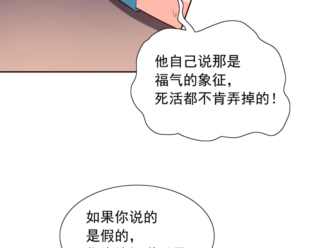 第54话不速之客-美女大小姐的僵尸高手-神鱼漫社（第16张）