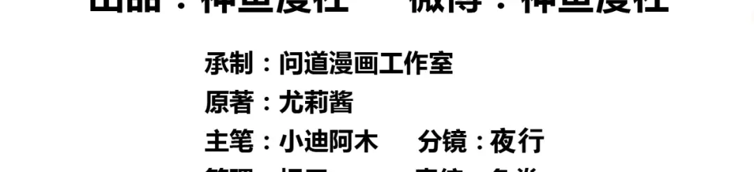 第54话不速之客-美女大小姐的僵尸高手-神鱼漫社（第2张）