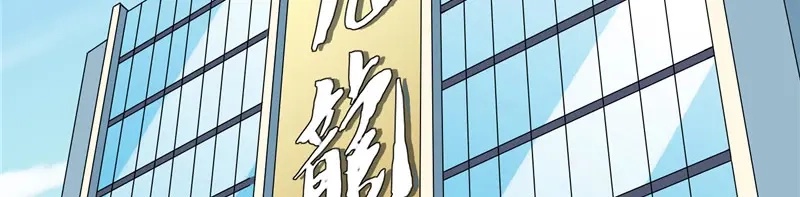 第56话另辟蹊径-美女大小姐的僵尸高手-神鱼漫社（第7张）
