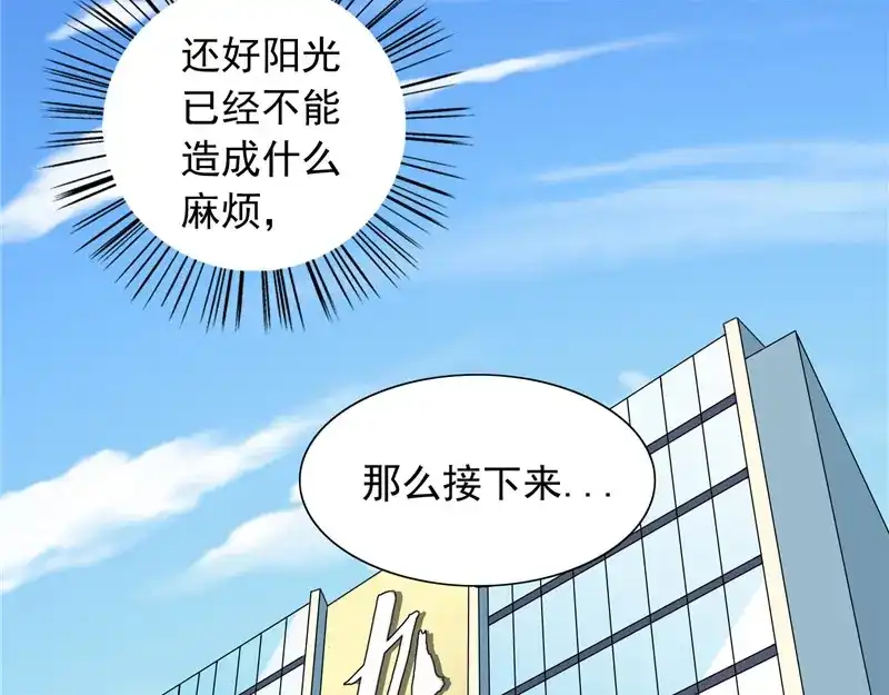 第56话另辟蹊径-美女大小姐的僵尸高手-神鱼漫社（第6张）