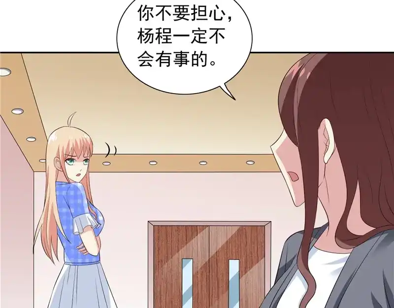 第57话发现黑皮-美女大小姐的僵尸高手-神鱼漫社（第12张）
