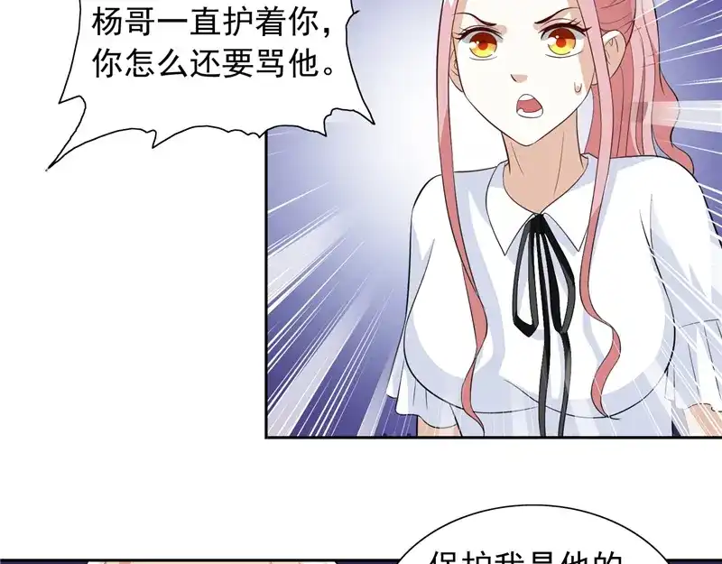 第57话发现黑皮-美女大小姐的僵尸高手-神鱼漫社（第15张）
