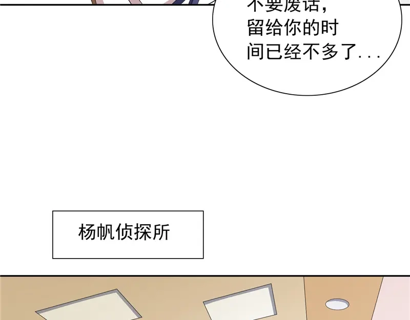 第57话发现黑皮-美女大小姐的僵尸高手-神鱼漫社（第9张）