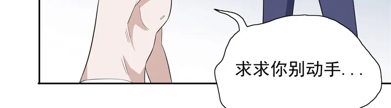 第57话发现黑皮-美女大小姐的僵尸高手-神鱼漫社（第7张）