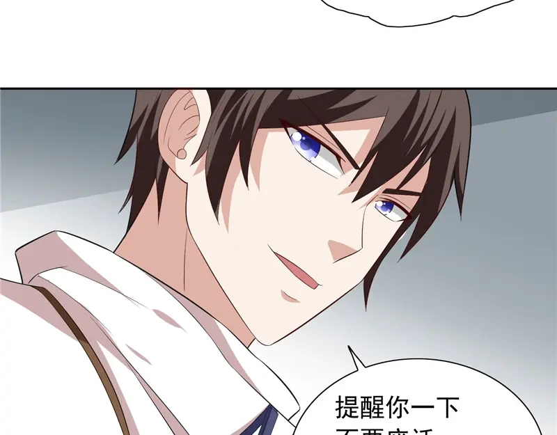 第57话发现黑皮-美女大小姐的僵尸高手-神鱼漫社（第8张）