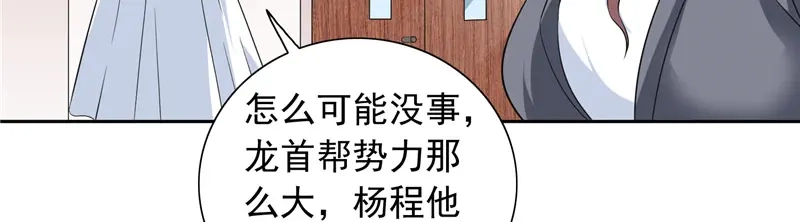 第57话发现黑皮-美女大小姐的僵尸高手-神鱼漫社（第13张）