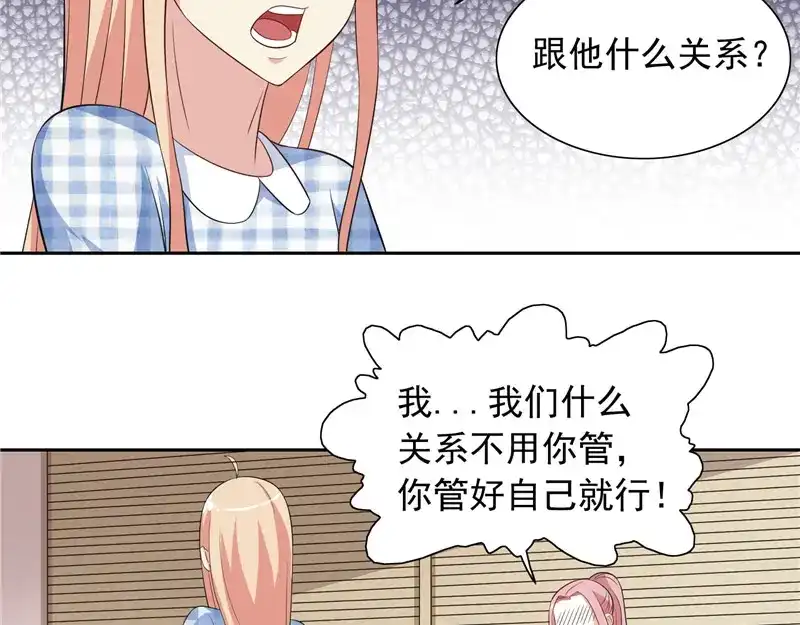 第57话发现黑皮-美女大小姐的僵尸高手-神鱼漫社（第17张）