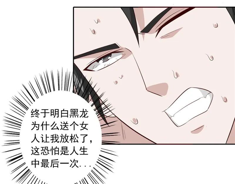 第57话发现黑皮-美女大小姐的僵尸高手-神鱼漫社（第5张）