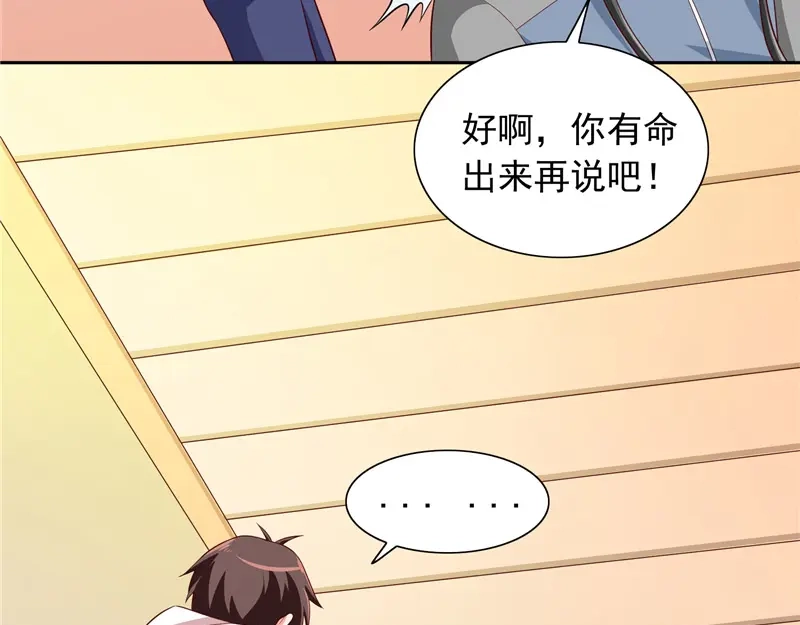 第58话怎么处置-美女大小姐的僵尸高手-神鱼漫社（第6张）