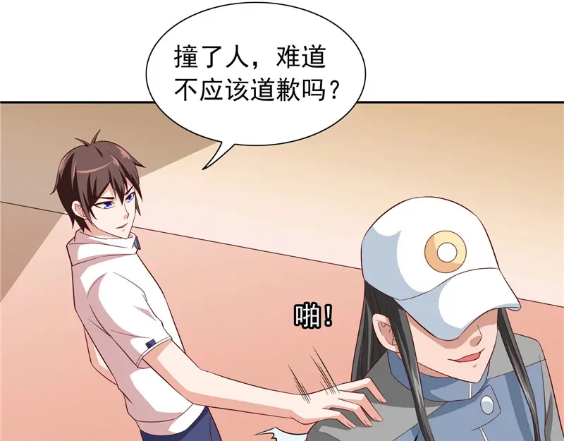 第58话怎么处置-美女大小姐的僵尸高手-神鱼漫社（第5张）